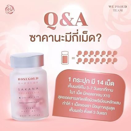 Generic Rosegold SAKANA Collagen Capsules, 14 Count