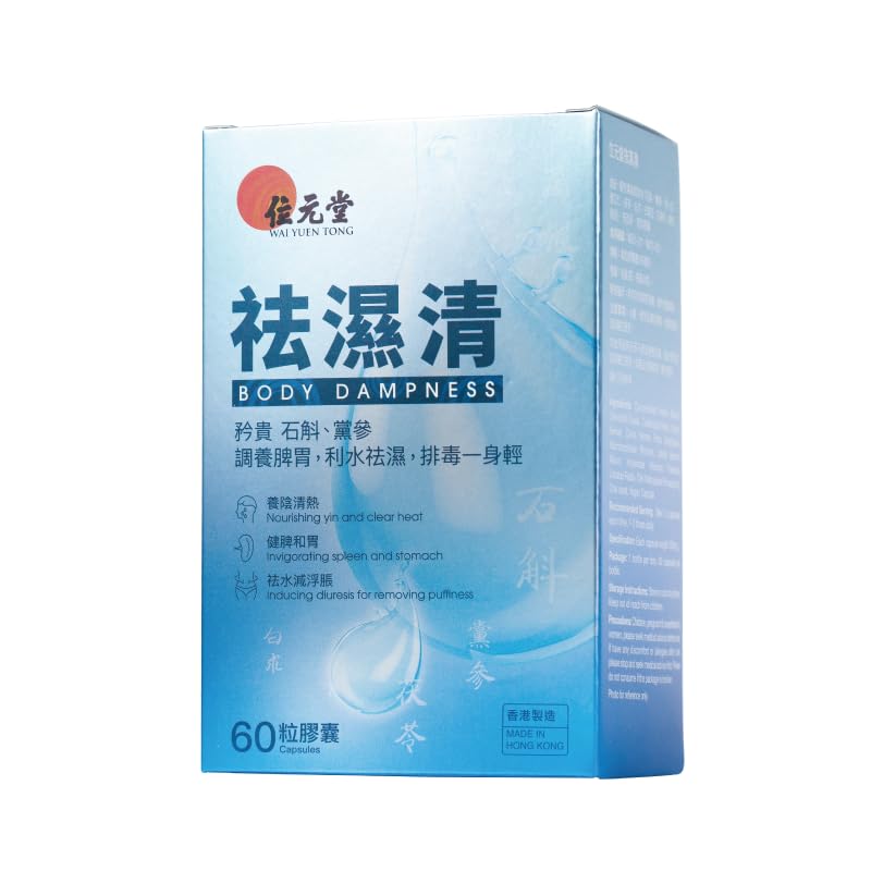 Wai Yuen Tong Body Dampness - Natural Diuretic & TCM Herbal Detox for Bloating, Water Retention, Puffiness & Fluid Balance, 60 Capsules