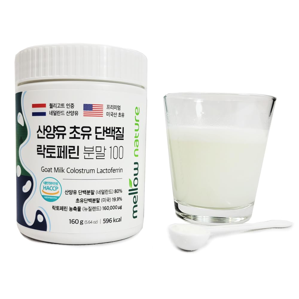 KPurity Grass-Fed Goat Milk Colostrum Lactoferrin Powder, 5.64 oz