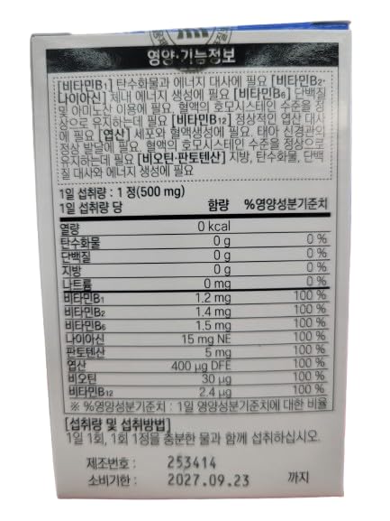 DAHLORE Daewoong Vitamin B Complex Tablets, 30 Tablets