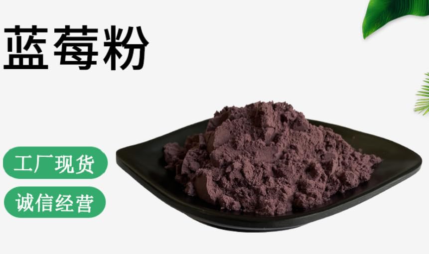 Bright sunlight Blueberry Powder 7 oz