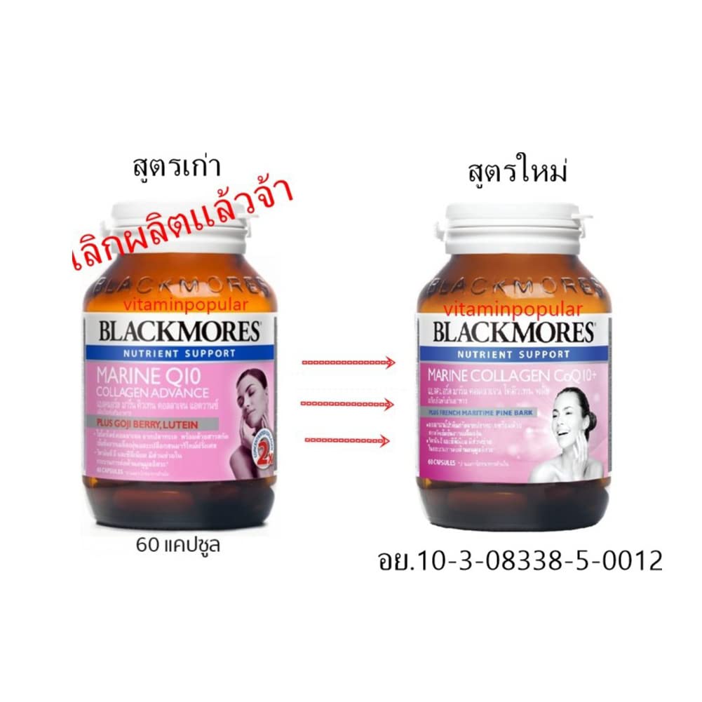Blackmores Marine Collagen CoQ10 Plus Softgel 60