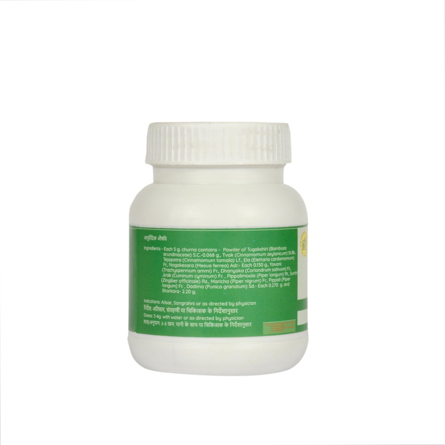 SN Herbals Dadimastak Churna Powder 3.53 Ounce