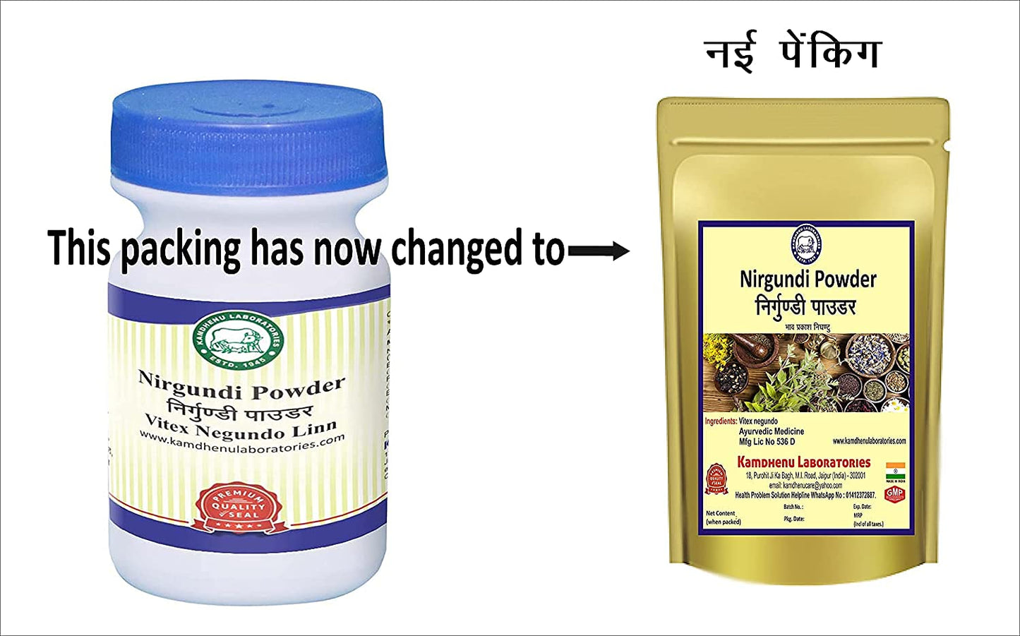 Astha Kamdhenu Nirgundi Powder 8.8185