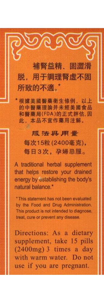 KGS Energexin Extract (Jin Suo Gu Jing Wan) Capsule 200 Count