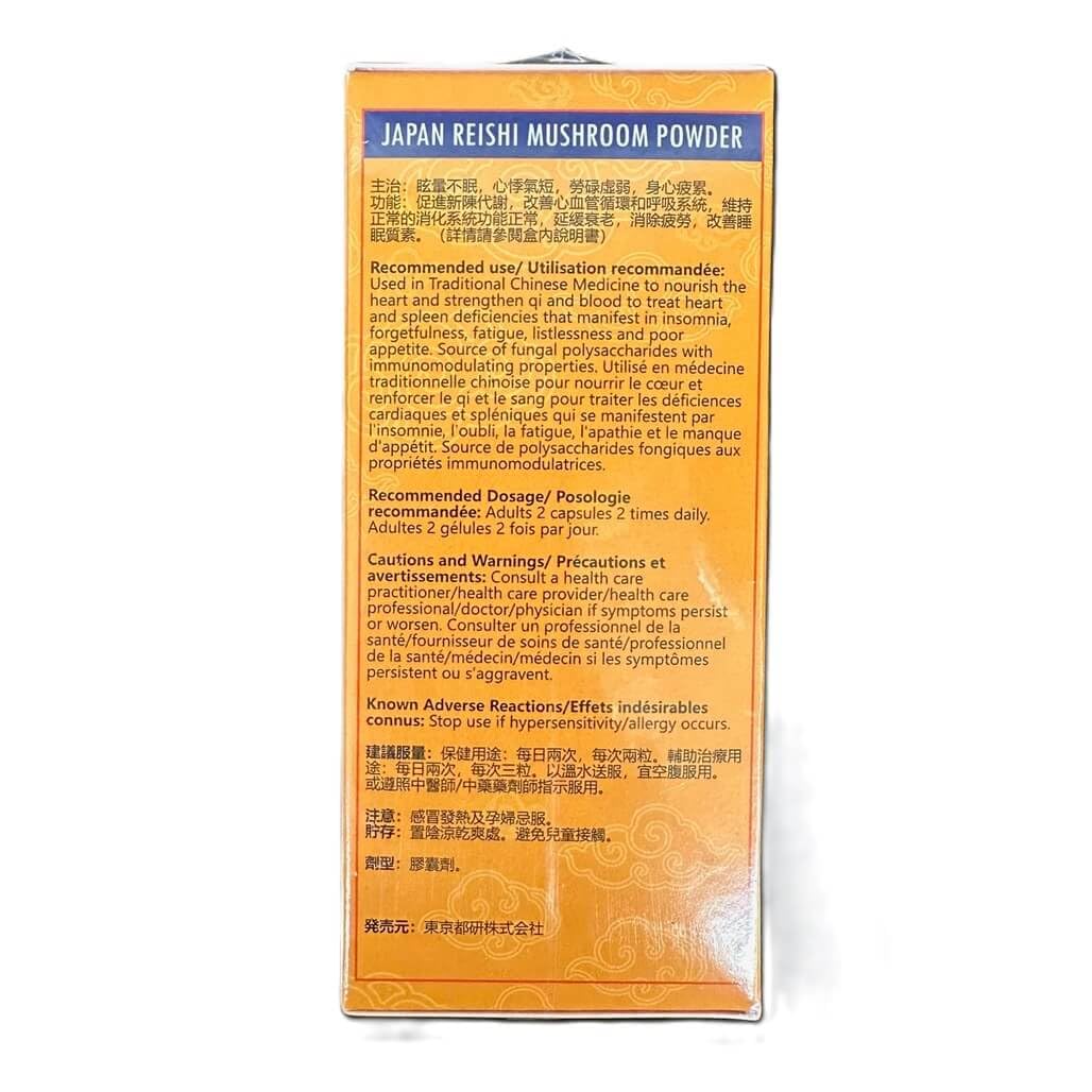 Japan Capital Herbal Co Reishi Mushroom Softgels 100 Count
