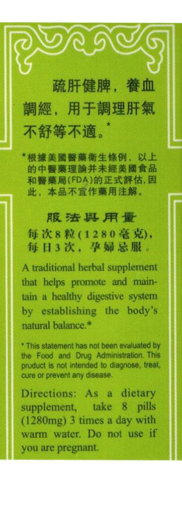 Lanzhou Gufang RELAXX EXTRACT (XIAO YAO WAN) 160mg Capsules, 200 Count