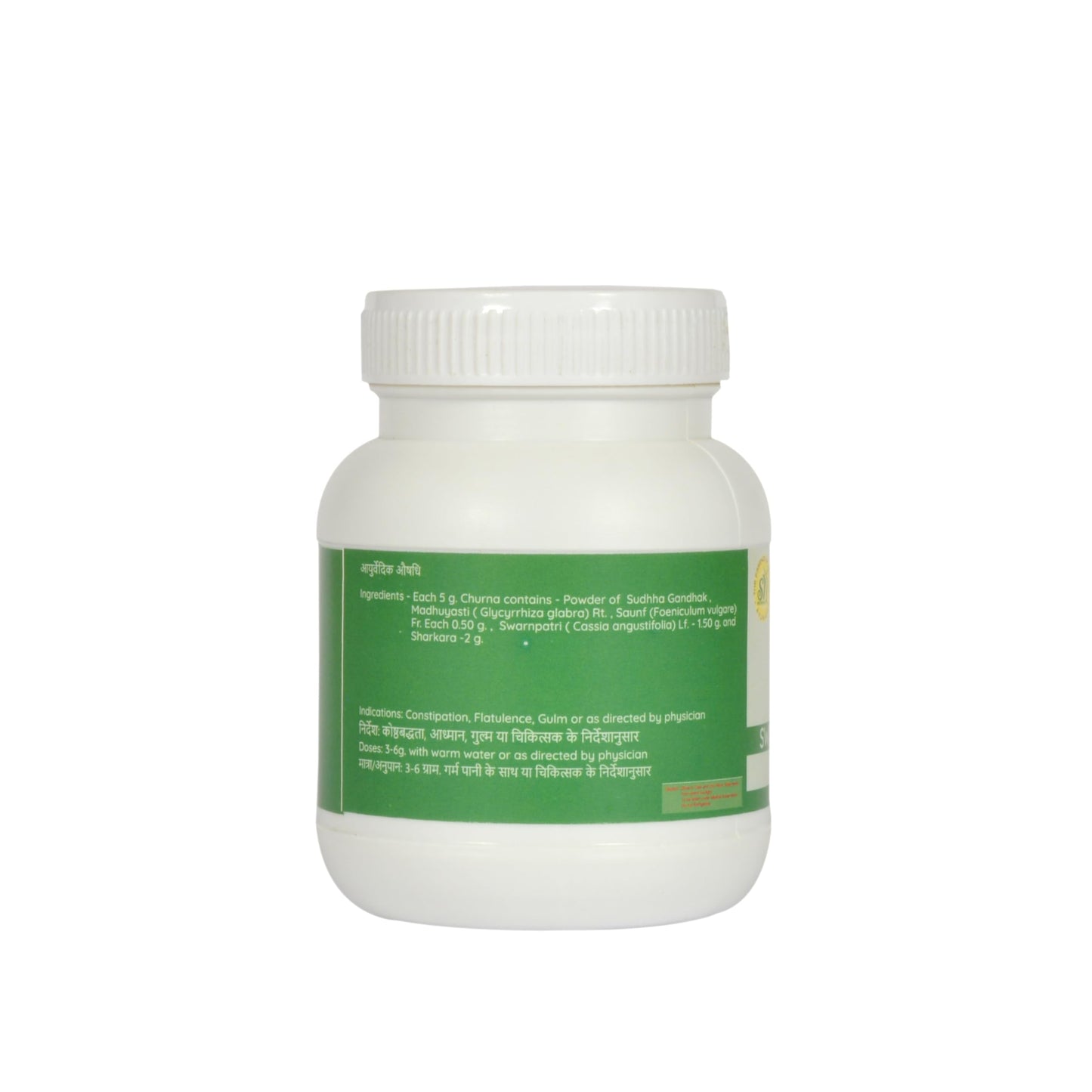 SN Herbals Swadista Virechan Churna Powder 2.65 oz