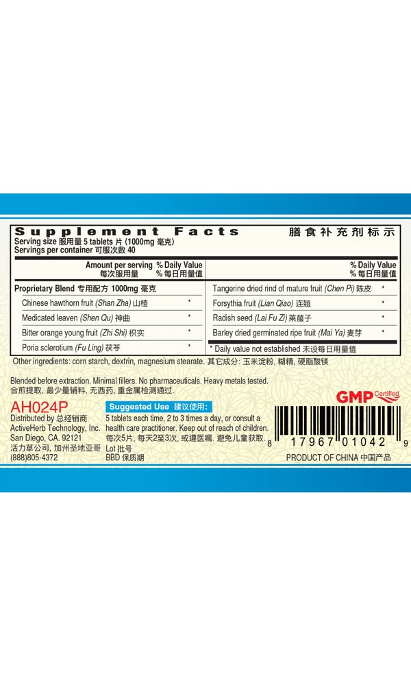 Guang Ci Tang Tablets & Teapills Bao He Pian Tablets 400 Tablets