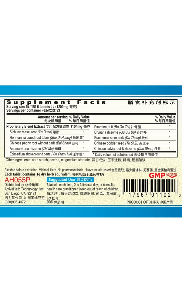 ActiveHerb Zhuang Gu Gu Ben Pian (BoneVigor) 200 mg Tablets, 200 Count