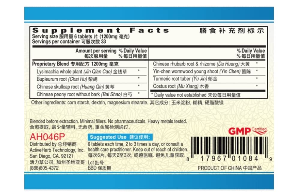 silp-art Qing Dan Hua Shi Pian Guang Ci Tang Tablets 200 Count