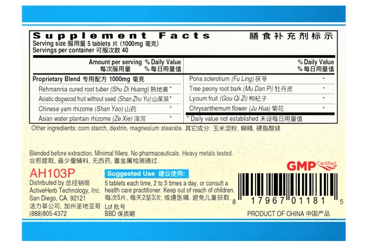 Guang Ci Tang Qi Ju Di Huang Pian (YinVive Eyes) 200 mg Tablets, 120 Count