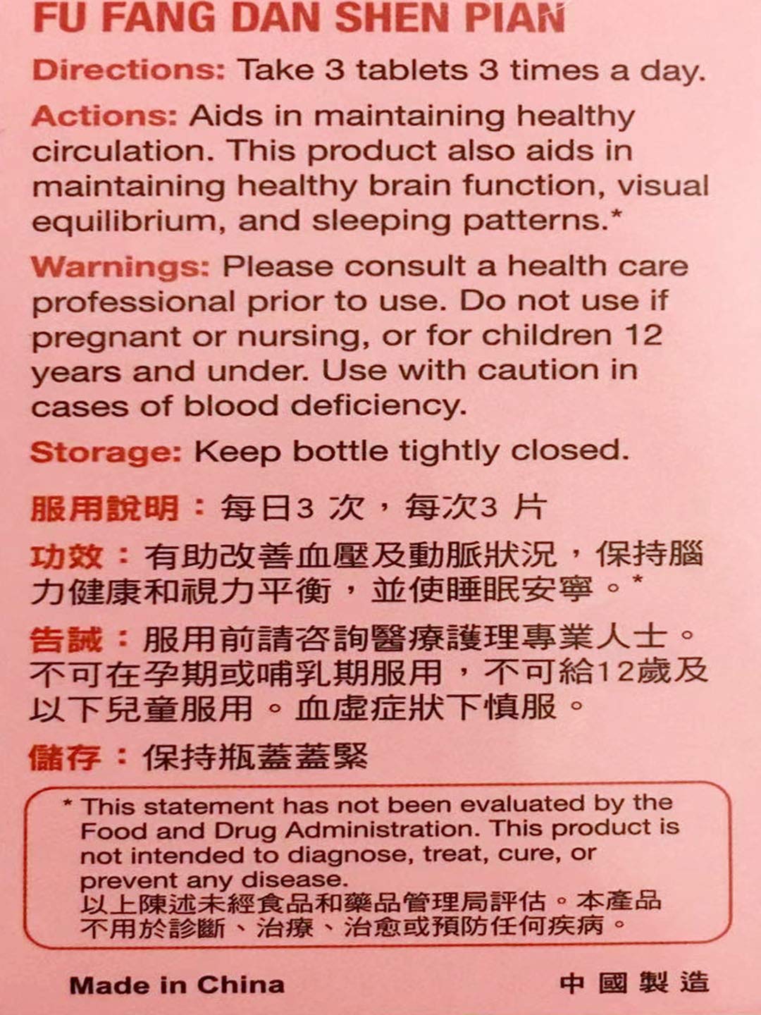 榆林Yu Lin- Yu Lam Fu Fang-Danshen Herbal Supplement Tablets, 120 Tablets
