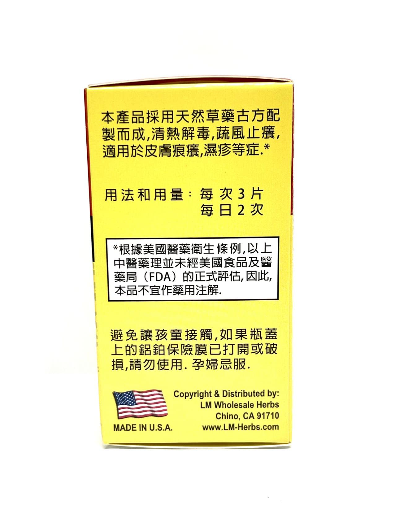Lao Wei Derma Care Dietary Herbal Supplement 500mg, 36 Tablets