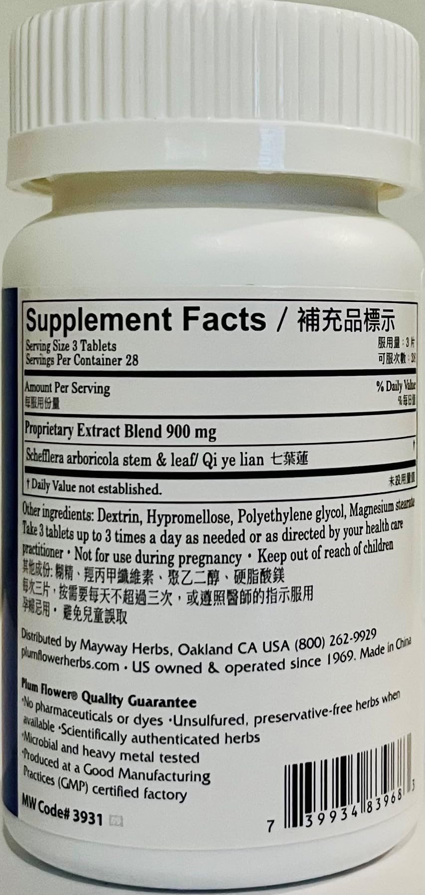 Herbs Direct USA Shi Quan Da Bu Pian (TotalTonic) Tablets 200