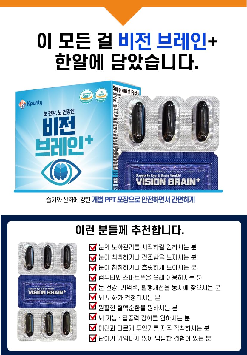 KPurity VisionBrain+ Eye & Brain Health Supplement with Lutein & Zeaxanthin Capsules 30 Count