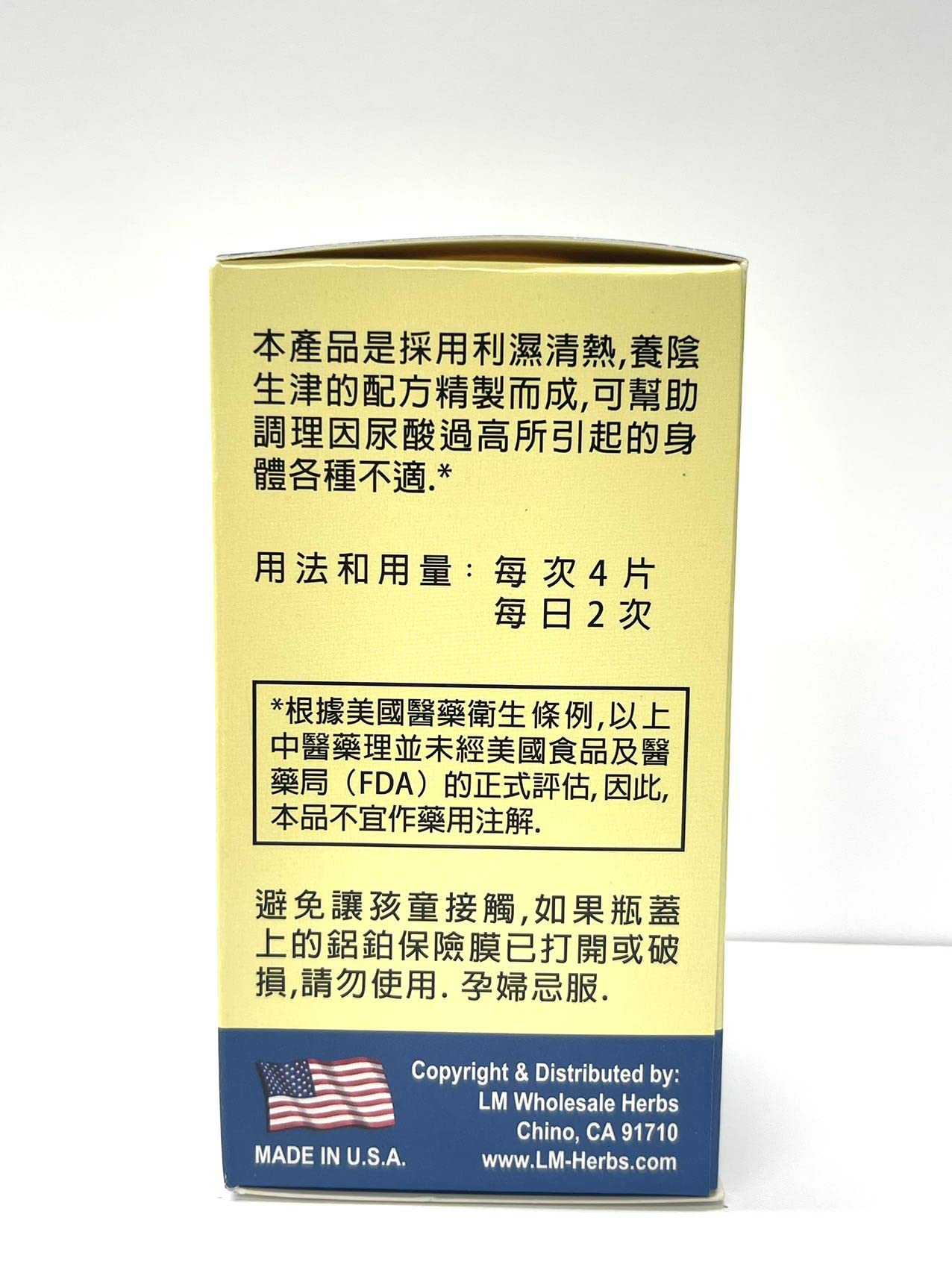 Lao Wei Healthy Uric Formula Niao Suan Ping Herbal Supplement 60 Tablets