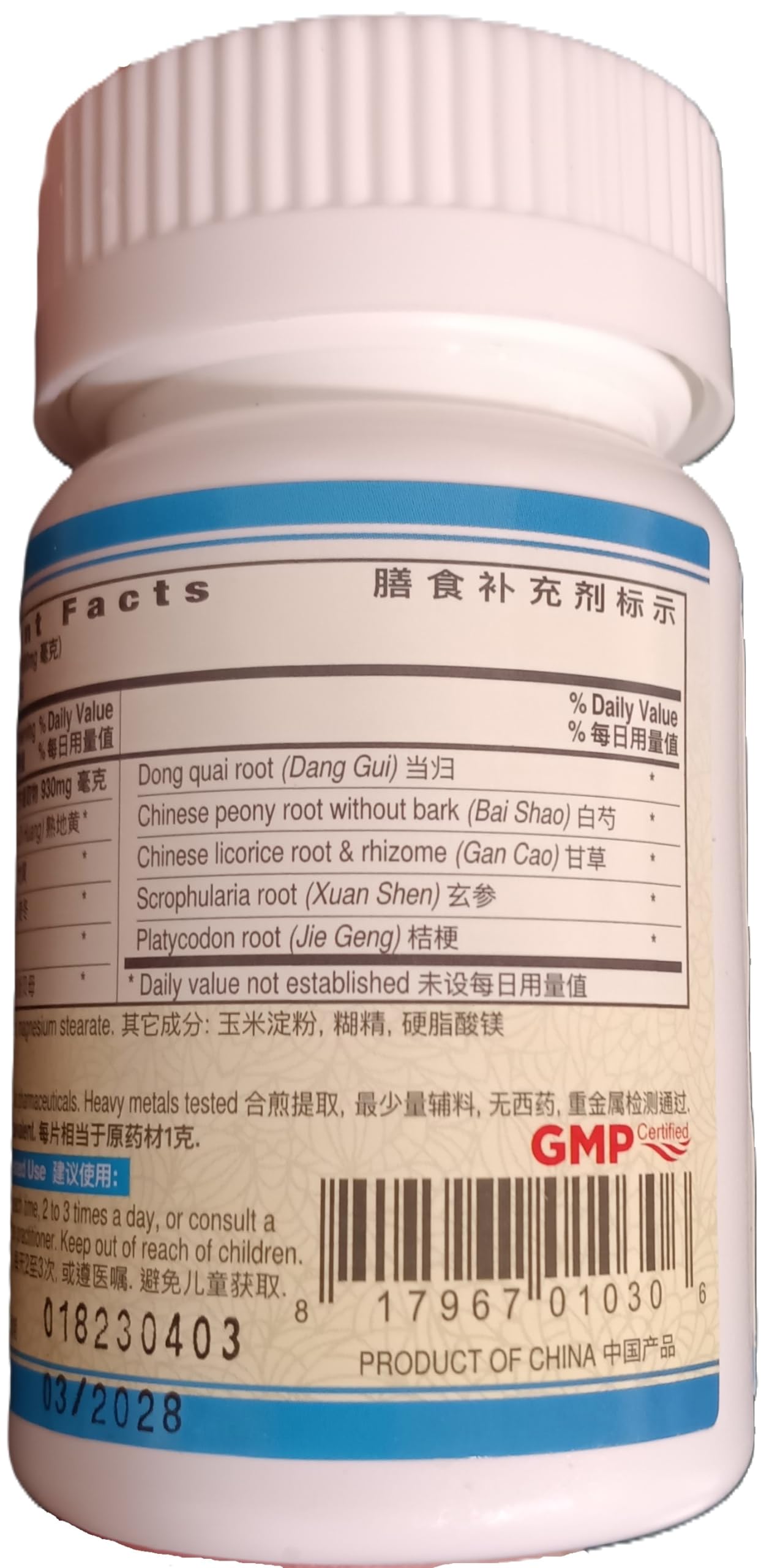 ActiveHerb Bai He Gu Jin Wan / Pian (LungVigor) Tablets 200