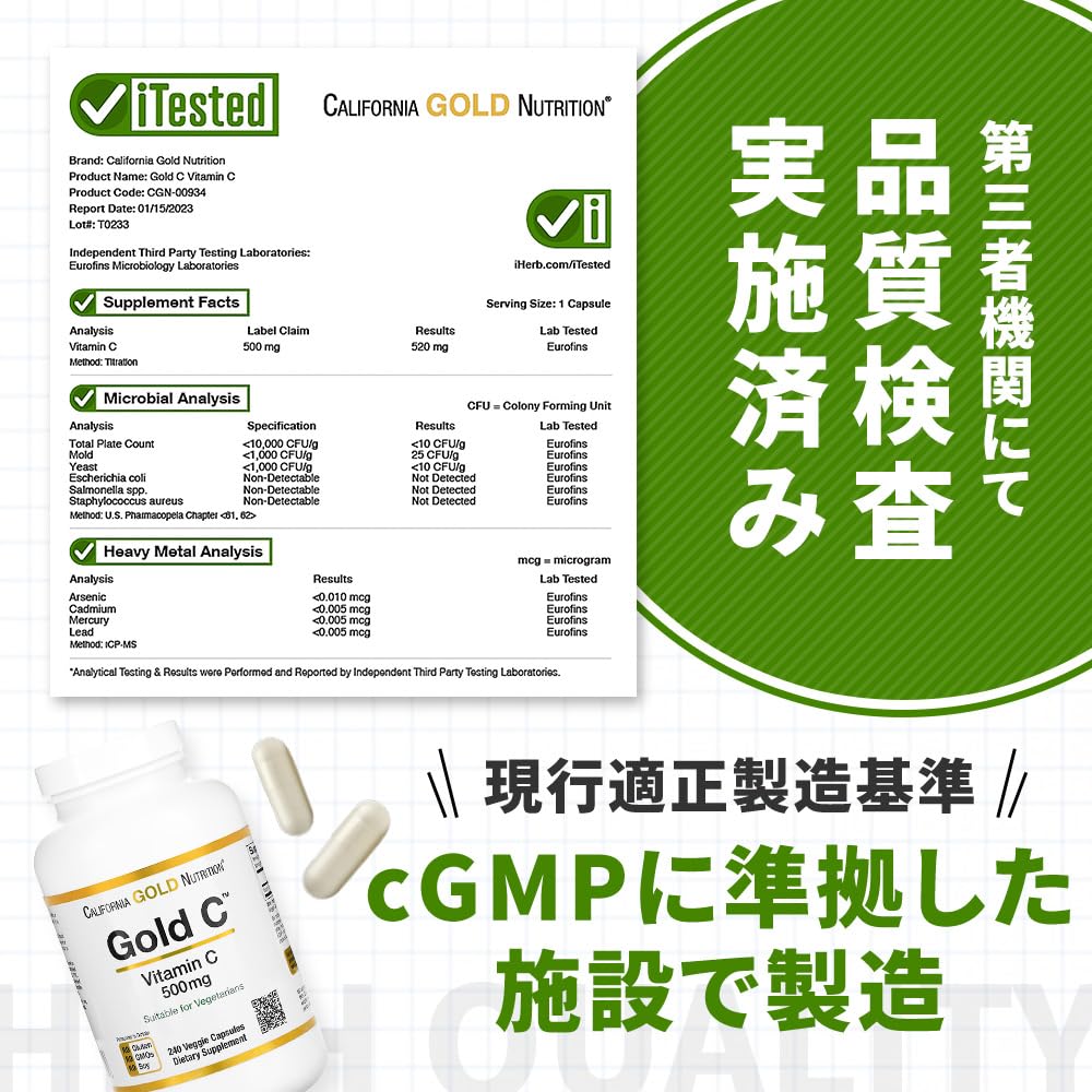 California Gold Nutrition Vitamin C Quali-C Capsule 240