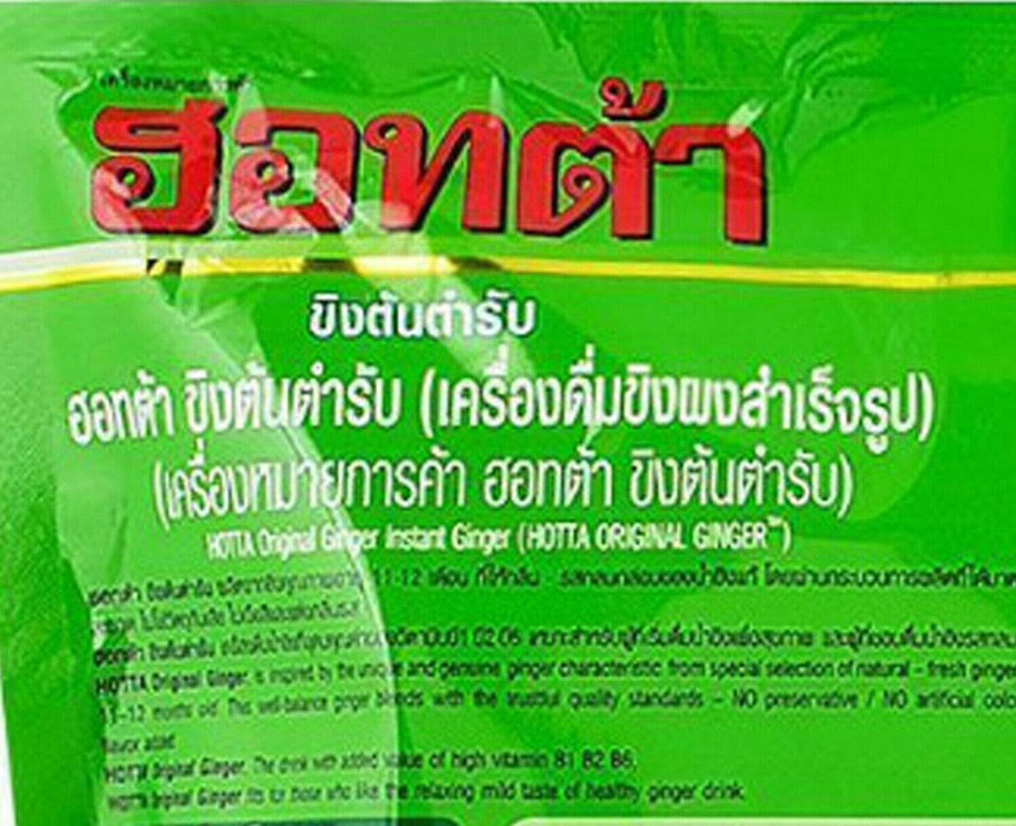 HOTTA Original Ginger Herbal Natural Drink Vitamin B1, B2, B6 Powder 8.889 oz