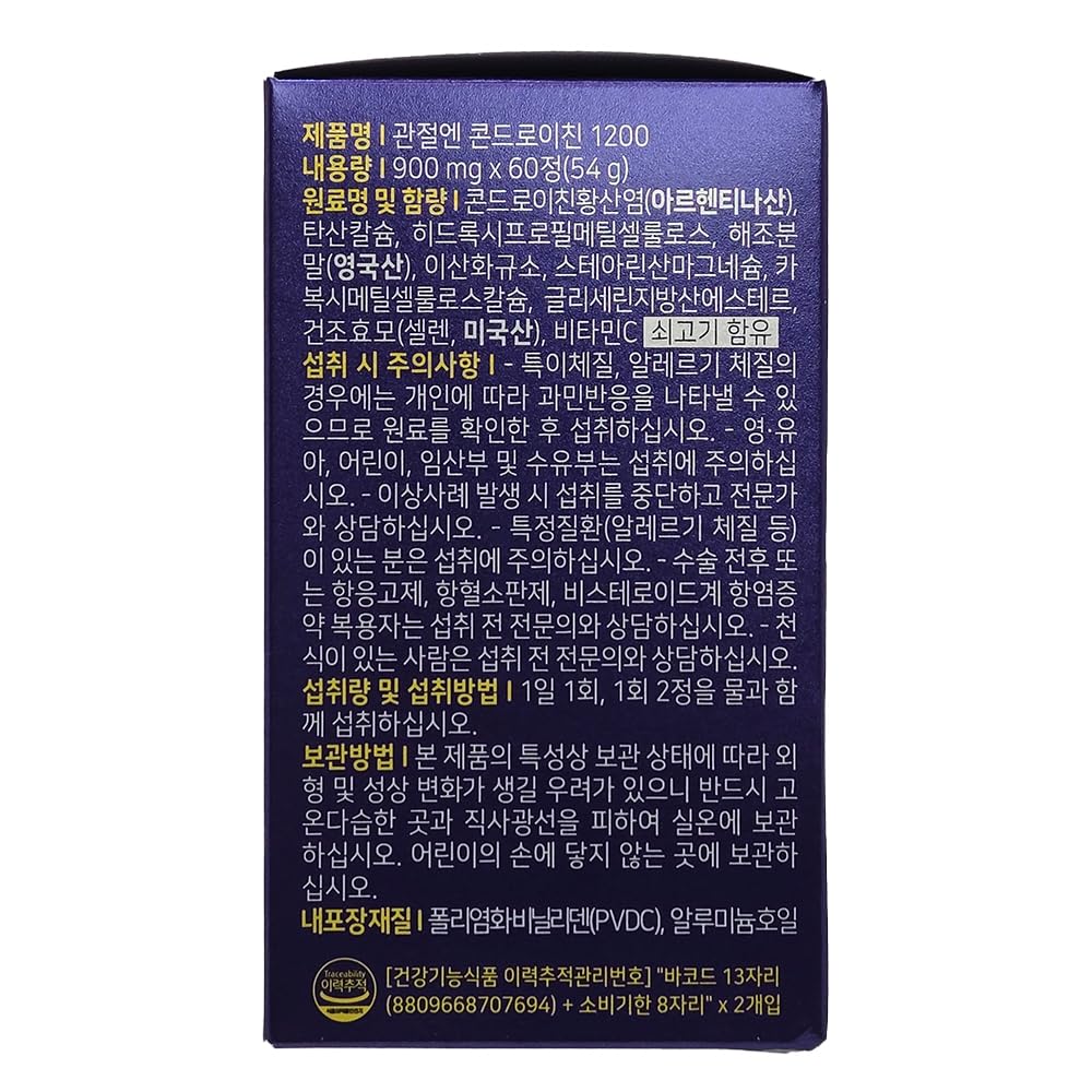 Benepisyo Chondroitin 1200 Tablets, 60 Count
