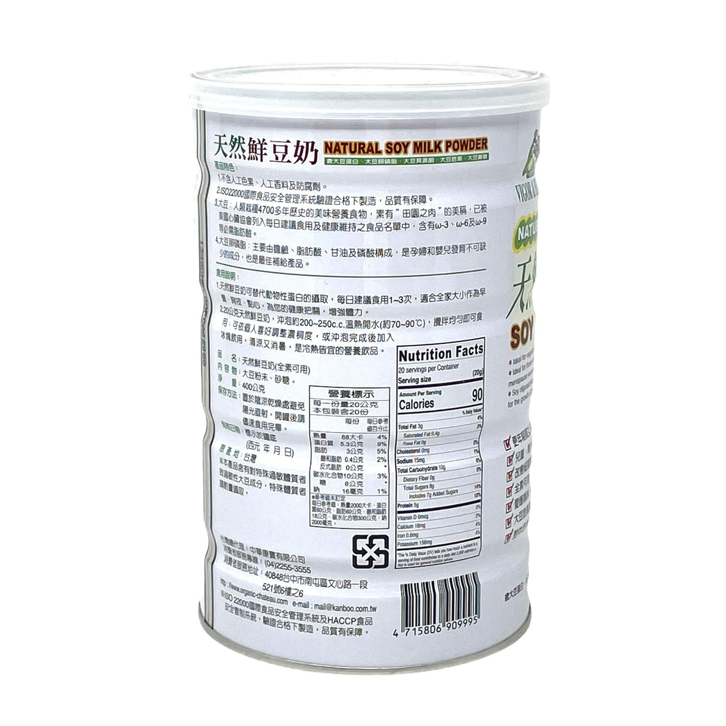 Vigor & Health Soy Milk Powder 14.1 oz