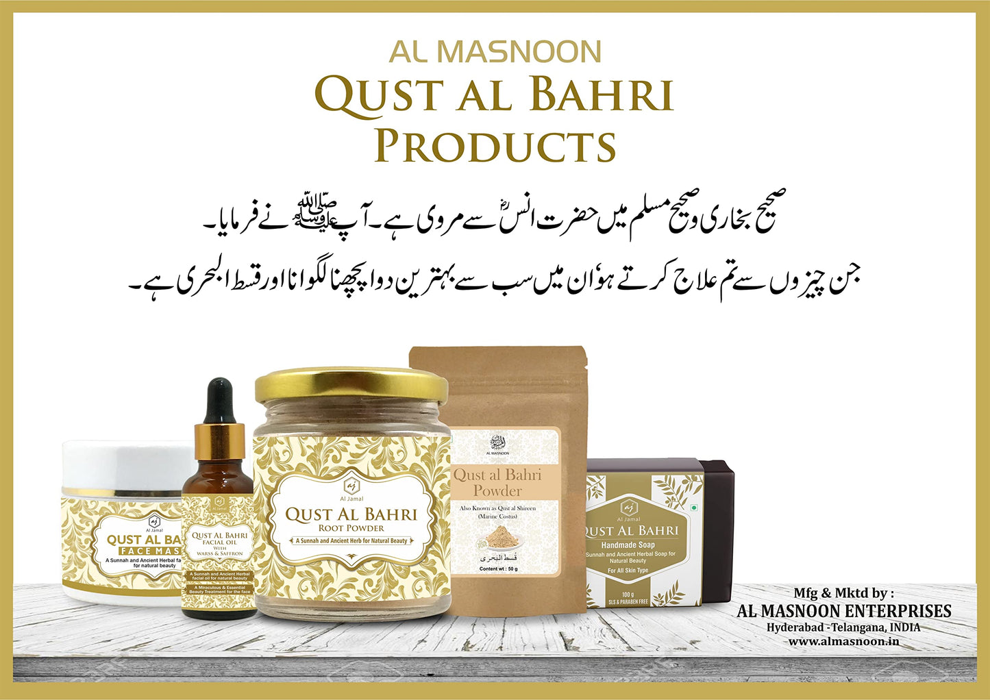 al masnoon Qust Al Bahri Root Powder / Qust Sheerin 3.5 Ounce