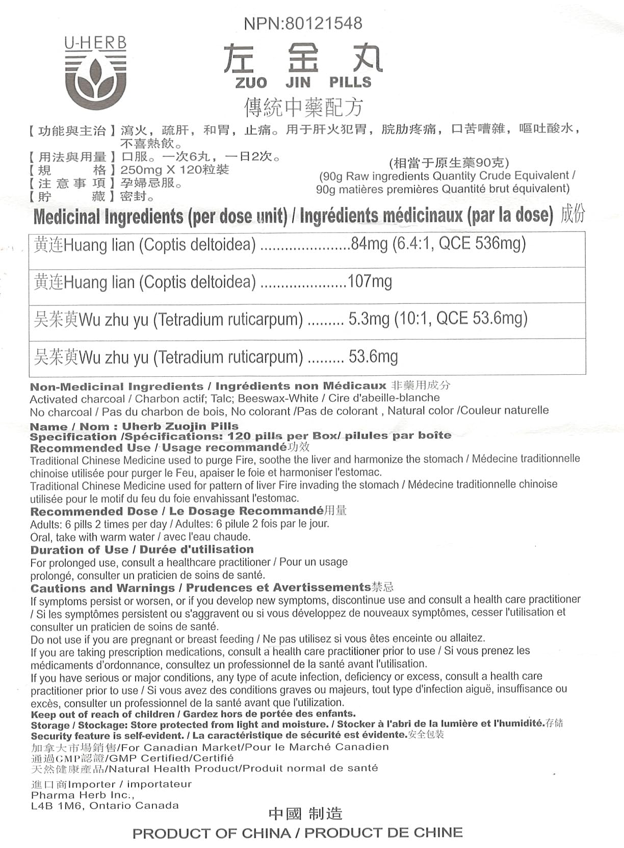 Y2X Zuo Jin Wan Caplets 120