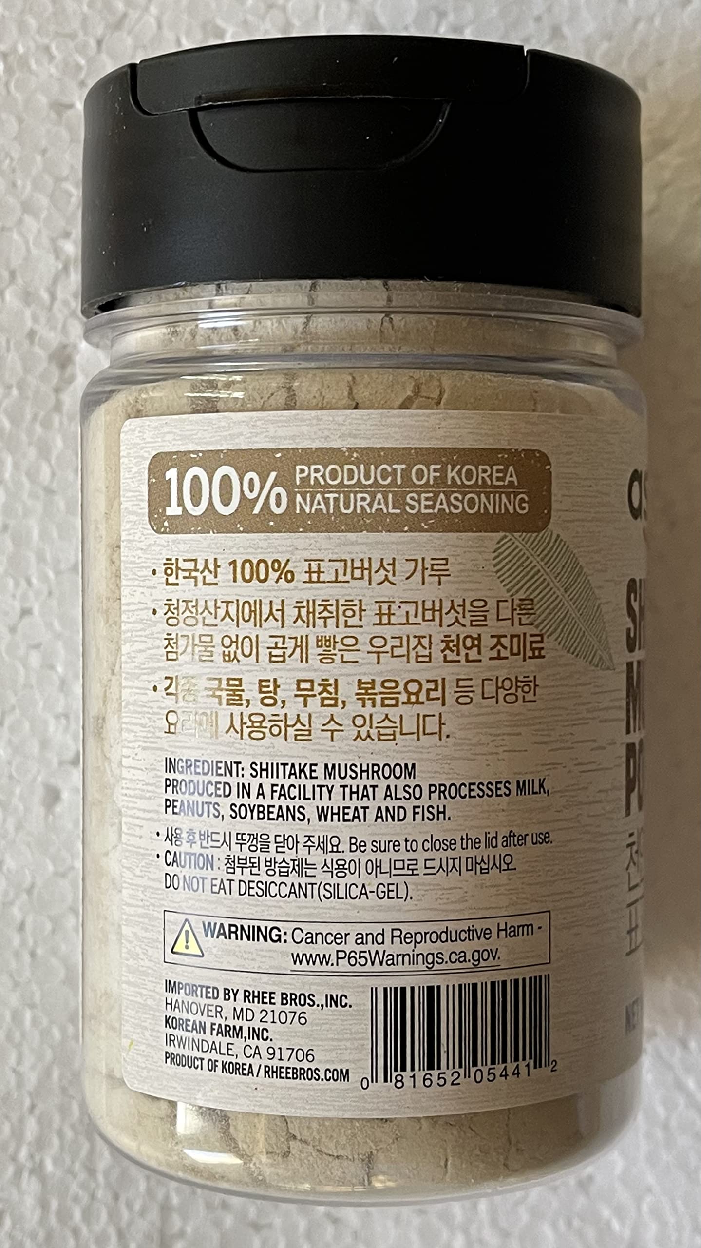 Assi Shiitake Mushroom Powder, 2.4692 oz