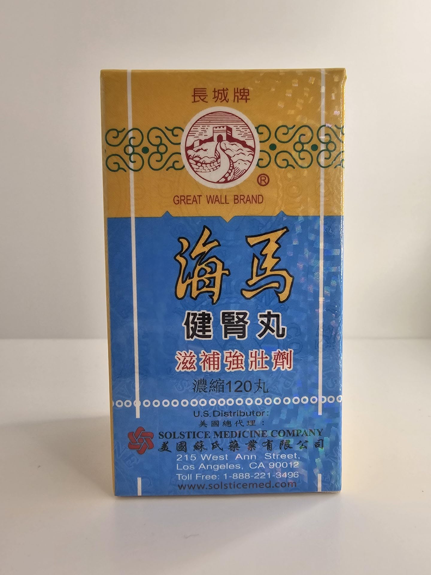 Great Wall Sea Horse Bushing Herbal Supplement (Hai Ma Jian Shen Wan) (Solstice) 120 Capsules