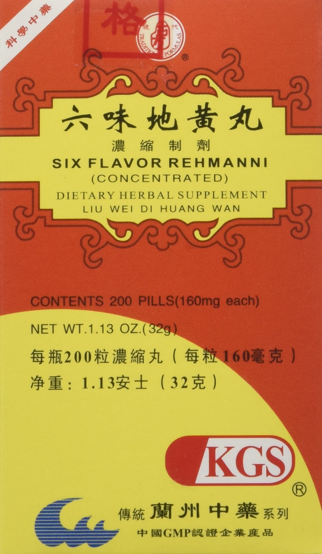 SIHIVIVE Six Flavor Rehmanni (Liu Wei Di Huang) Capsules 200