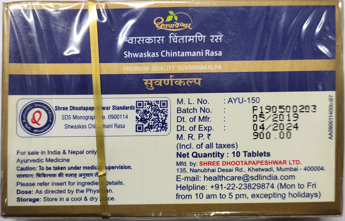 Dhootapapeshwar Shwaskas Chintamani Rasa 10 Tablets