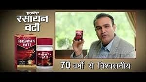 Generic Rajbaidh Rasayan Vati Tablets, 200 Tablets