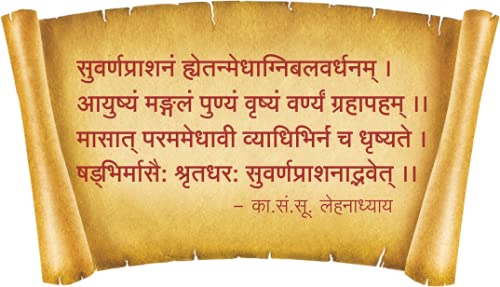 Dhootapapeshwar Maha Swarna Yog Suvarnaprashan 30 Tablets