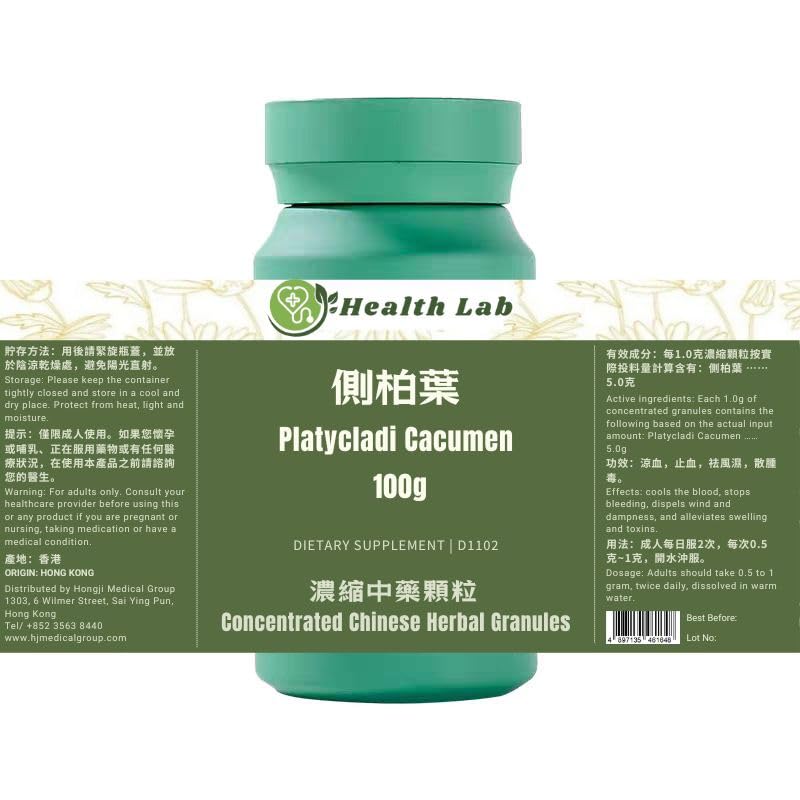 Health Lab Platycladi Cacumen (Cebaiye/側柏葉) 5:1 Concentrated Herbal Extract Powder, 3.5 oz