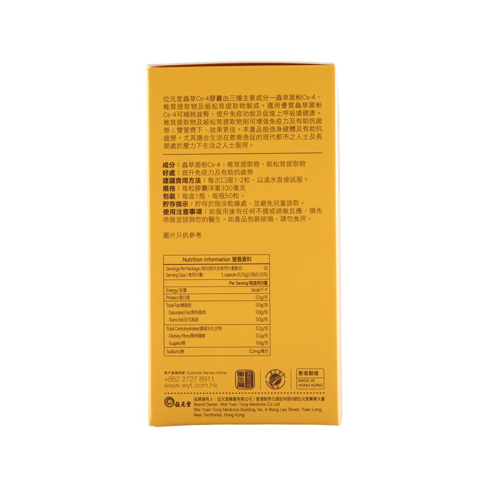 Wai Yuen Tong Cordyceps Cs-4 Mycelium Capsules, 50 Capsules
