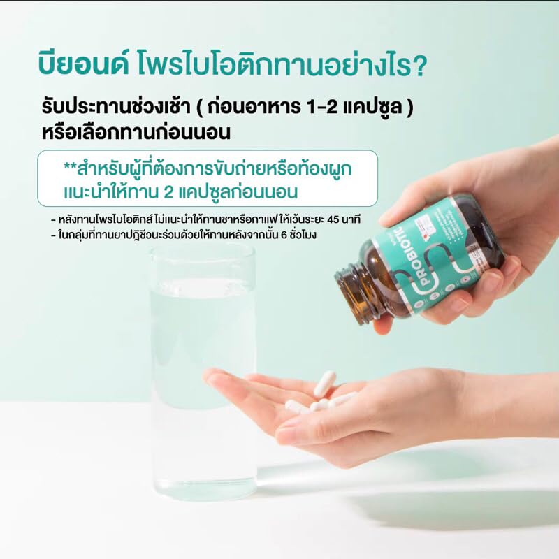 Generic Be-yond 7 Types of Micro-Organisms 30 Tablets