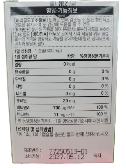 DAHLORE Lutein Supplement with Vitamin A & Vitamin E Softgel, Eye Wellness Support, 30 Count