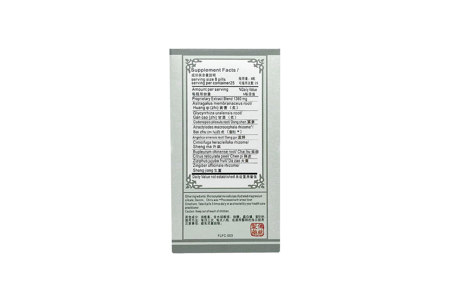 FAR LONG Foci Herbal Bu Zhong Yi Qi Wan Capsule, 1 Count