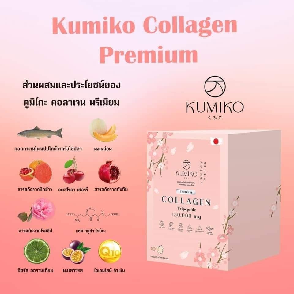 Nakarad Kumiko Collagen Salmon Stem Cell 150000mg Powder, 5 Sachets