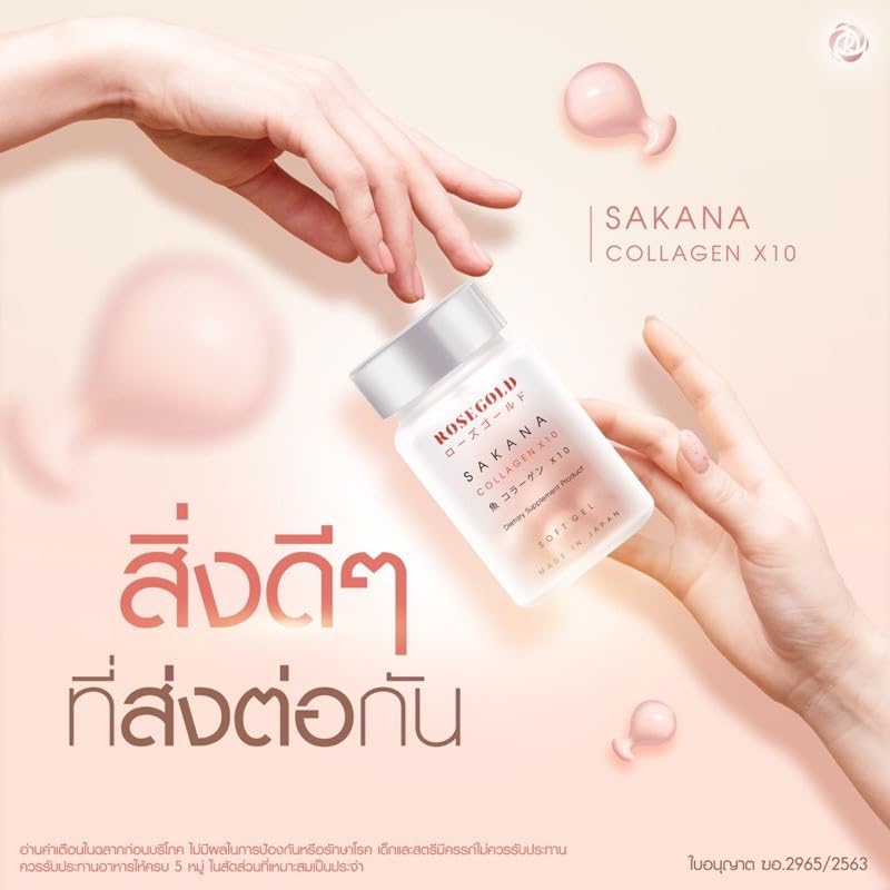 Generic Rosegold SAKANA Collagen Capsules 14 Count