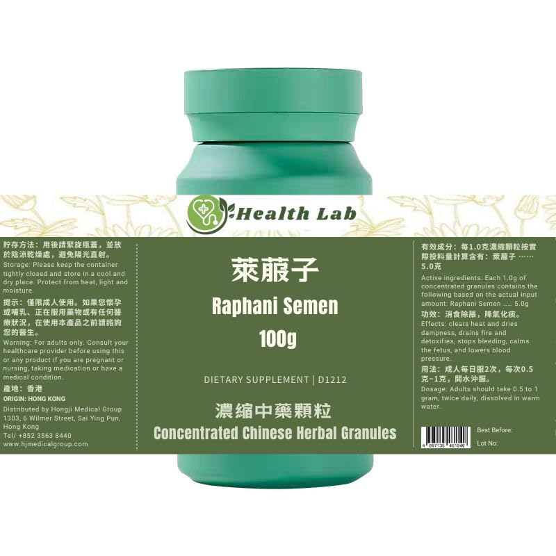 Health Lab Raphani Semen - Laifuzi 5:1 Concentrated Herbal Extract Granules Powder, 3.5 oz