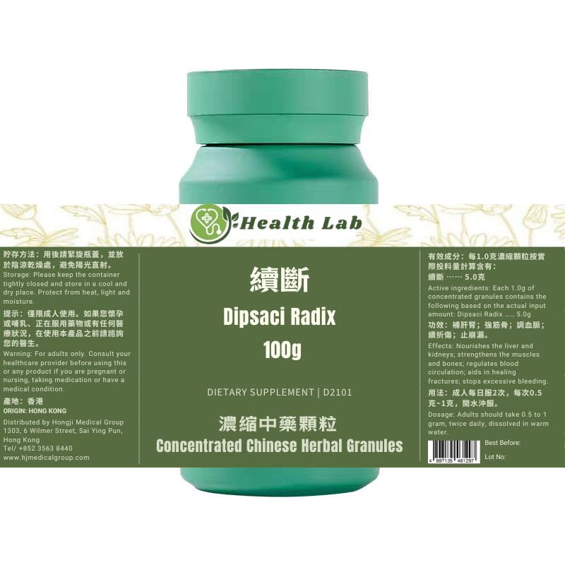 Health Lab Dipsaci Radix Xuduan Concentrated Herbal Extract Granules, 5:1 Ratio, Powder, 3.5 oz