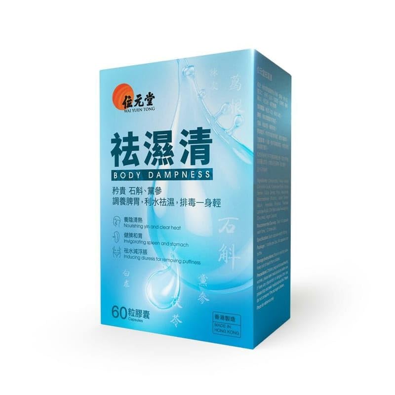Wai Yuen Tong Body Dampness 60 Capsules