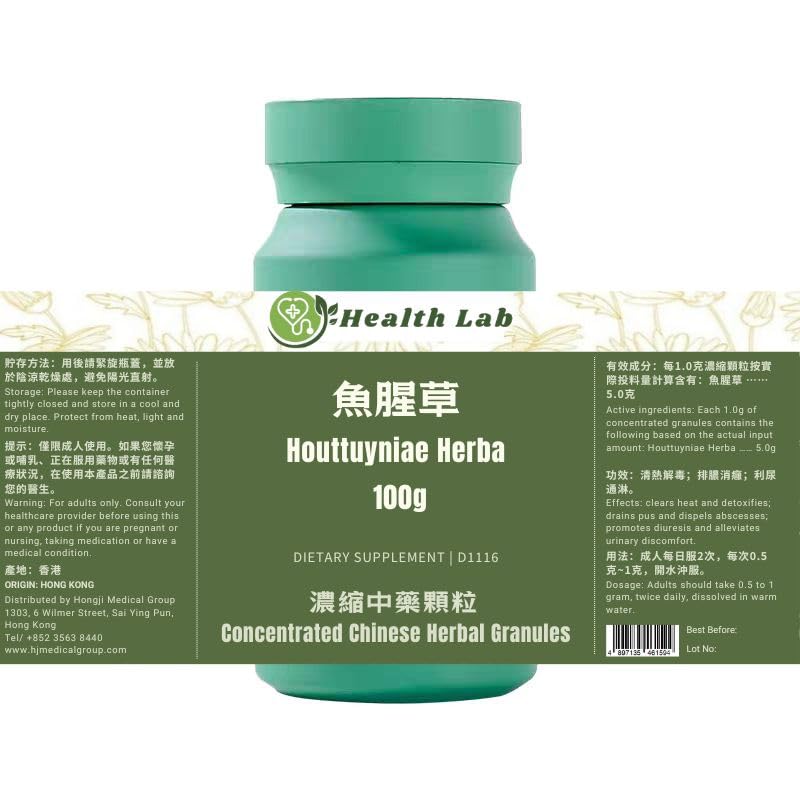 Health Lab Houttuyniae Herba/Yuxingcao/魚腥草 5:1 Concentrated Herbal Extract Granules Powder 3.5 Ounce