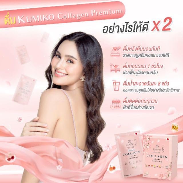 Generic Kumiko Collagen Premium Powder 5.8 Ounce