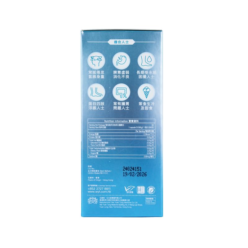 Wai Yuen Tong Body Dampness - Natural Diuretic & TCM Herbal Detox for Bloating, Water Retention, Puffiness & Fluid Balance, 60 Capsules