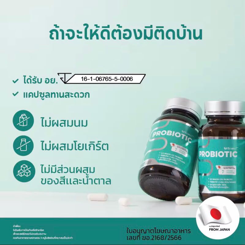Generic Be-yond 7 Types of Micro-Organisms 30 Tablets