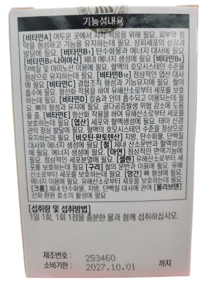 DAHLORE Daewoong Multivitamin Mineral Tablet, 30 Count
