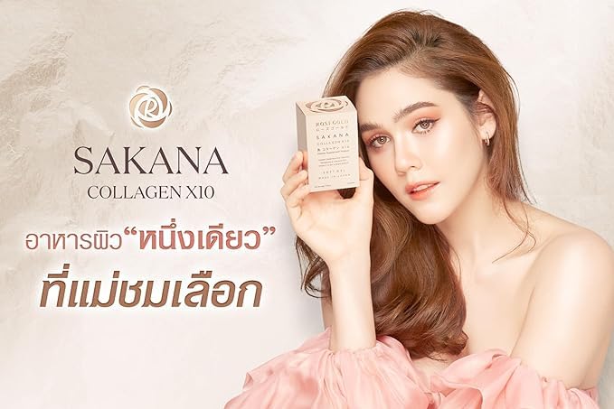 Generic Rosegold SAKANA Collagen Capsules 14 Count